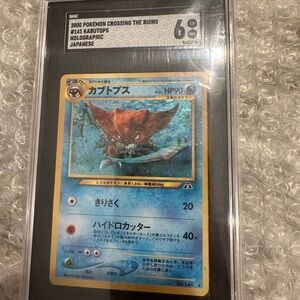 Graded Japanese Kabutops